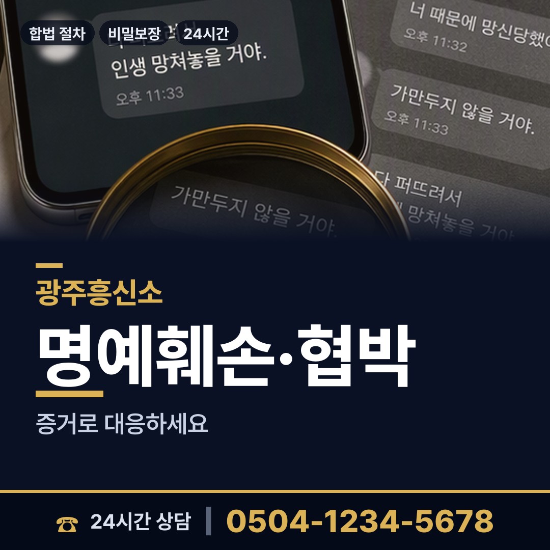 광주 지산1동 사업파트너조사 상담 안내