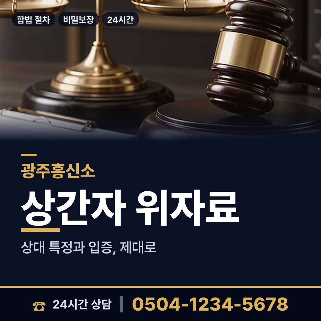 광주 지산1동 신용조사 상담 안내