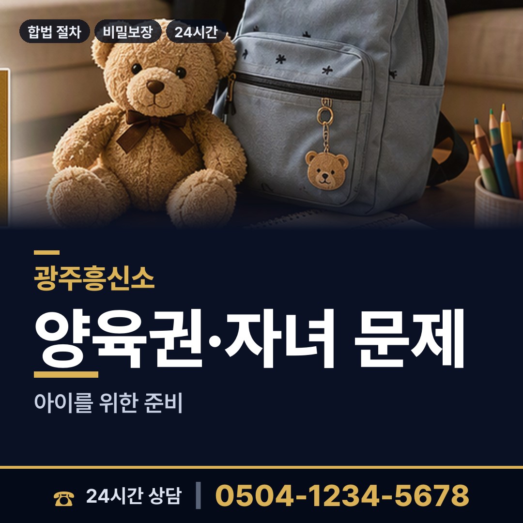 광주 지산1동 생모찾기 상담 안내